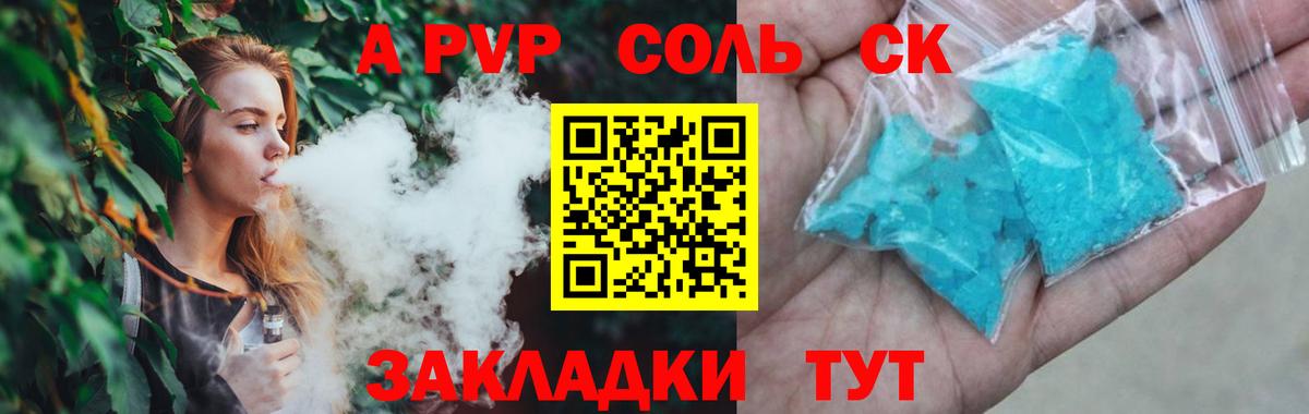 Alpha PVP Соль Тихвин