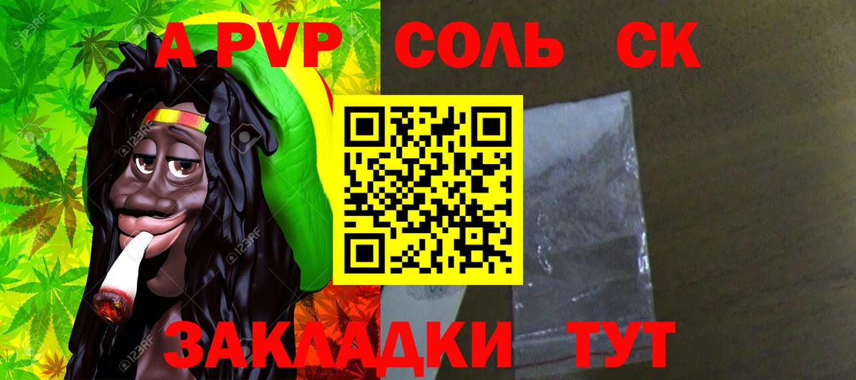 А ПВП Crystall  Alfa_PVP  Альфа ПВП VHQ  Тихвин  Вход с VPN 