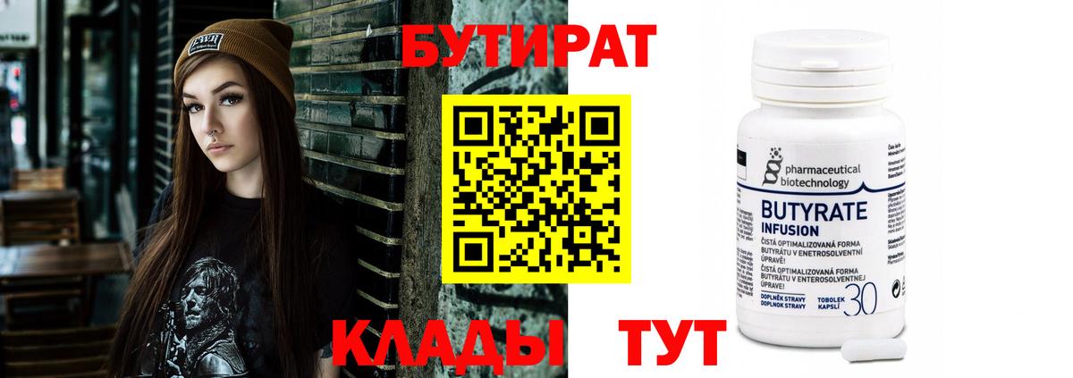 Тихвин  БУТИРАТ GHB  Вход с VPN 