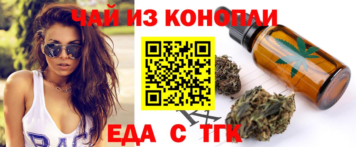Cannafood конопля  Вход с VPN  Тихвин 