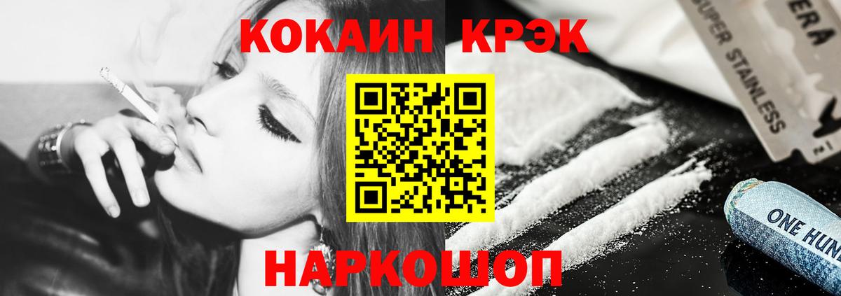COCAIN VHQ Тихвин