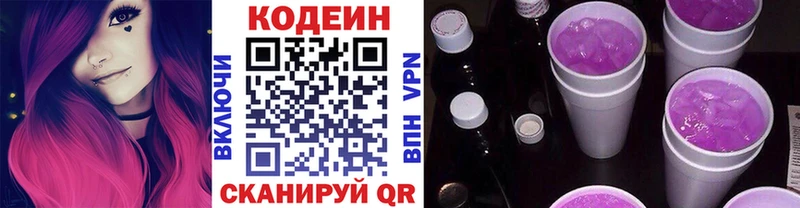Кодеиновый сироп Lean напиток Lean (лин)  Тихвин 