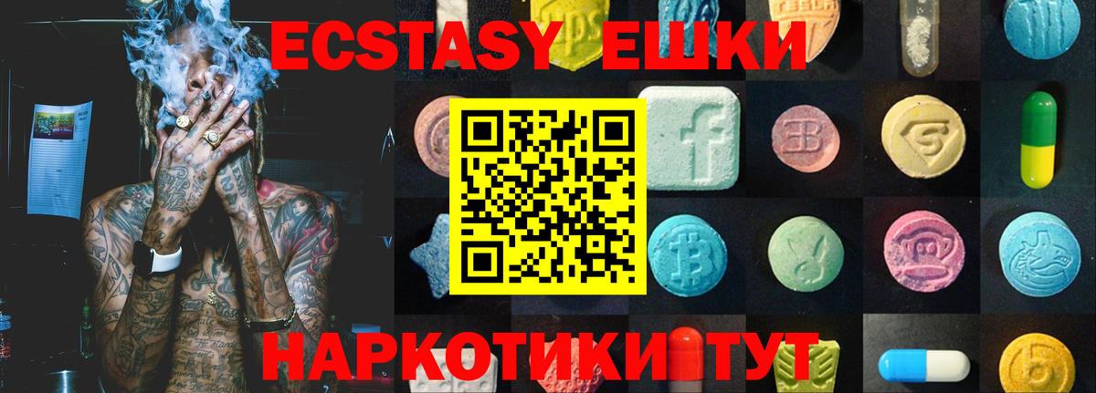 даркнет официальный сайт  Ecstasy 300 mg  Экстази  Экстази Cube  Вход с VPN  Тихвин 