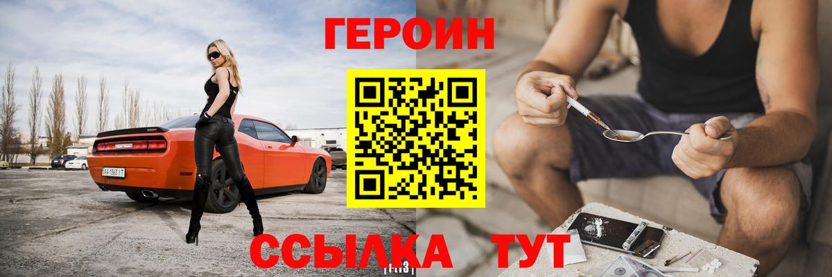 ГЕРОИН афганец Тихвин