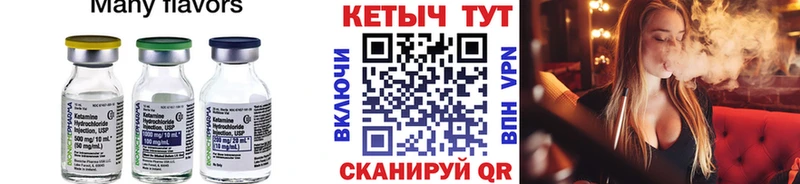 КЕТАМИН VHQ  Тихвин 