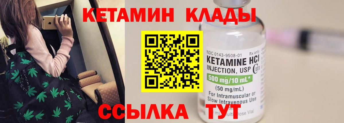 Кетамин VHQ  Вход с VPN  Тихвин 