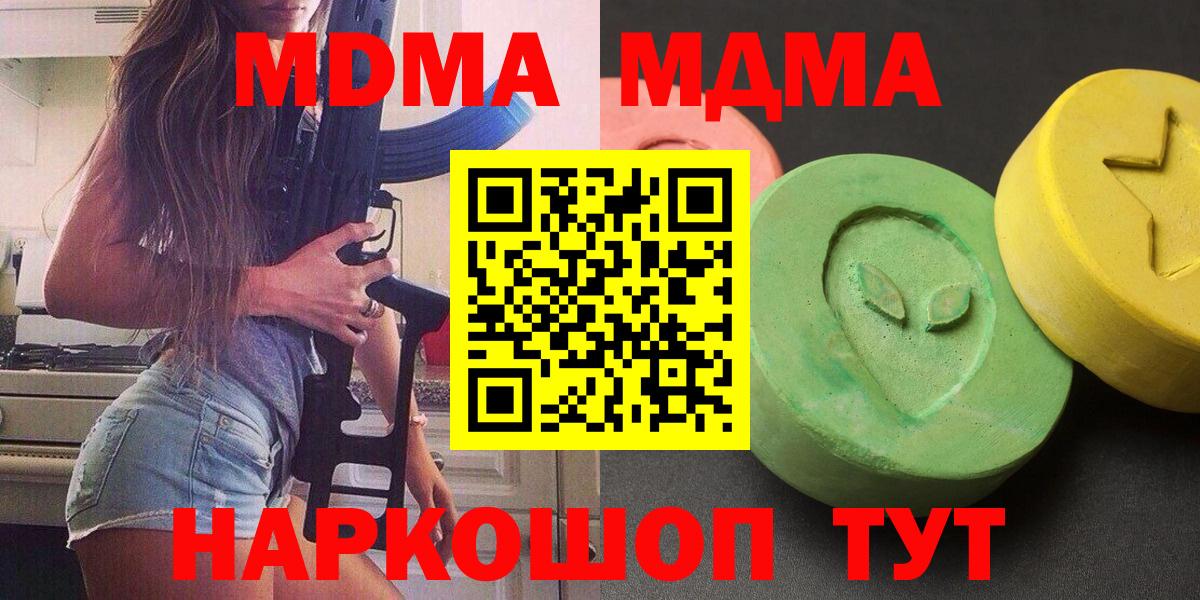 МДМА  МДМА кристаллы  Вход с VPN  МДМА кристаллы  Тихвин 