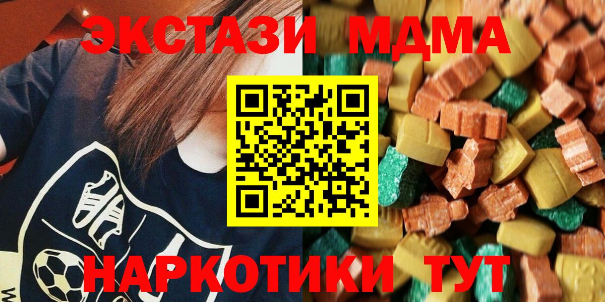 МДМА молли Тихвин