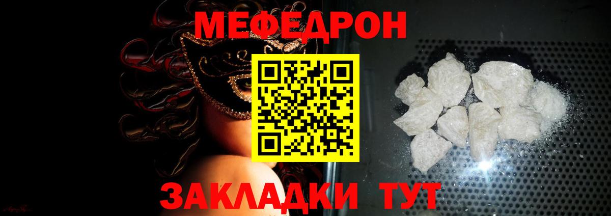Меф  Меф мяу мяу  Вход с VPN  МЕФ mephedrone  Тихвин 