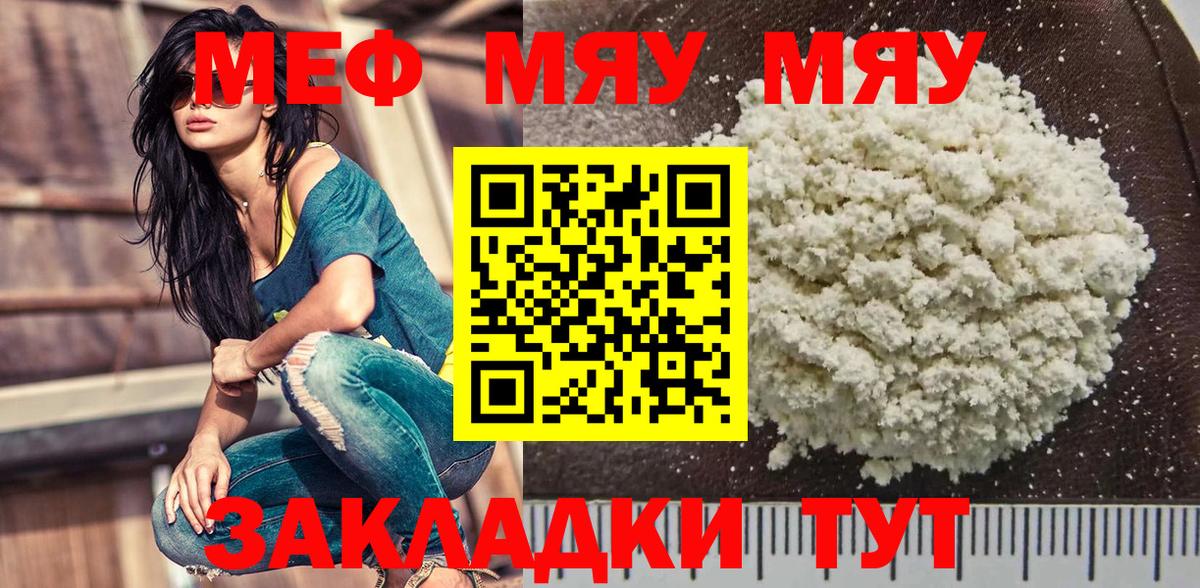 Меф кристаллы Тихвин