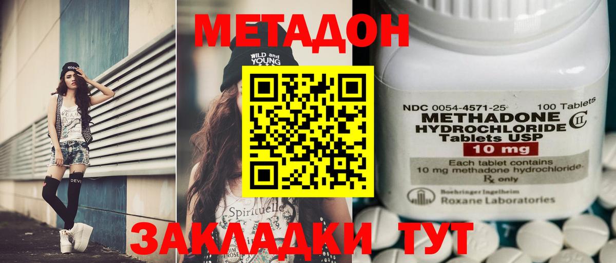 Тихвин  Метадон methadone  Метадон мёд  Вход с VPN 