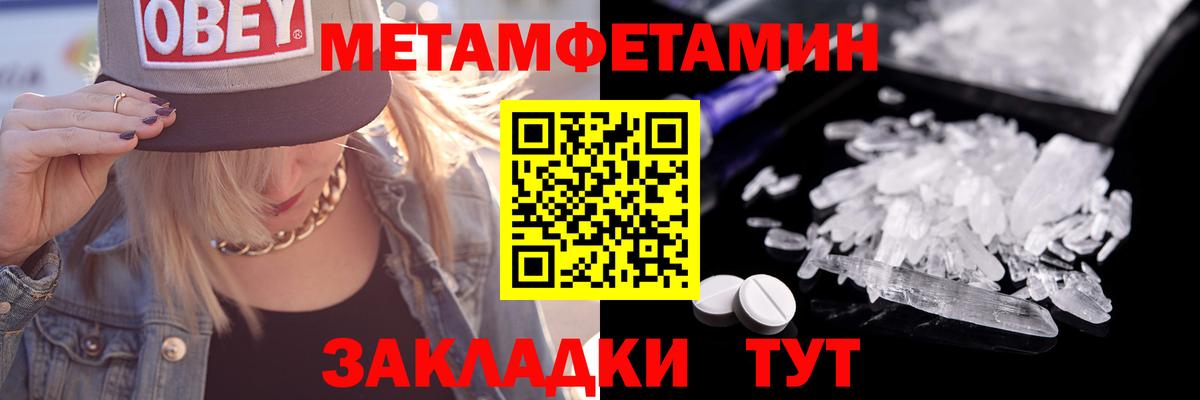 Тихвин  МЕТАМФЕТАМИН винт  Вход с VPN 