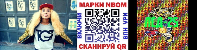 Марки NBOMe 1,5мг Тихвин