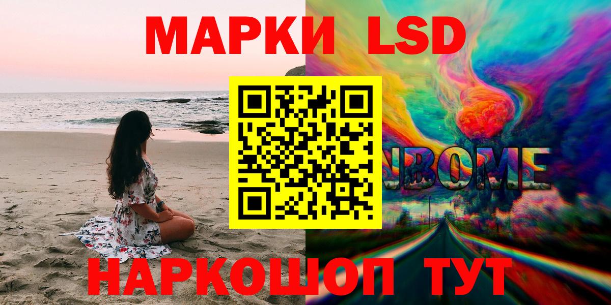 Тихвин  наркошоп  Наркотические марки  Вход с VPN  Марки 25I-NBOMe 1,8мг 
